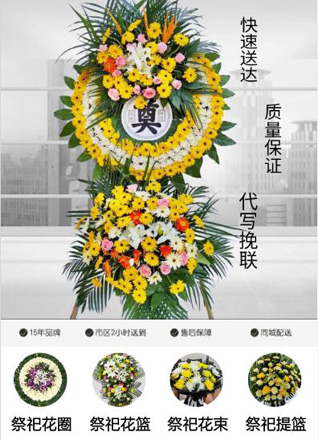 福建福州长乐市首占镇屿后村花圈代送